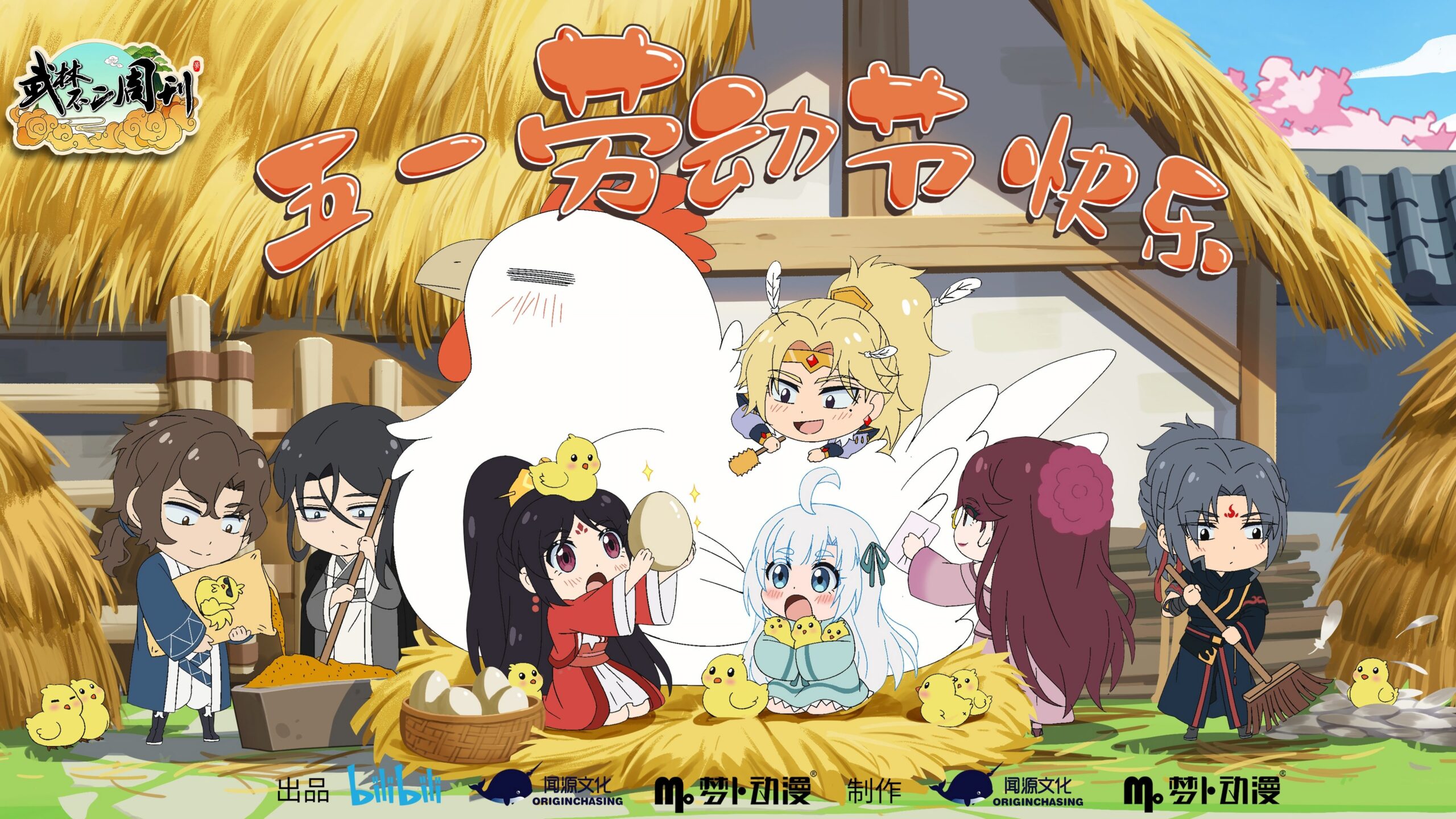 อนิเมะน่าดู The Martial Weekly สนุกจนดูกี่ครั้งก็ได้