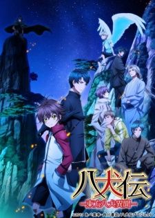 Hakkenden: Touhou Hakken Ibun Season 2 รีวิวหนัง