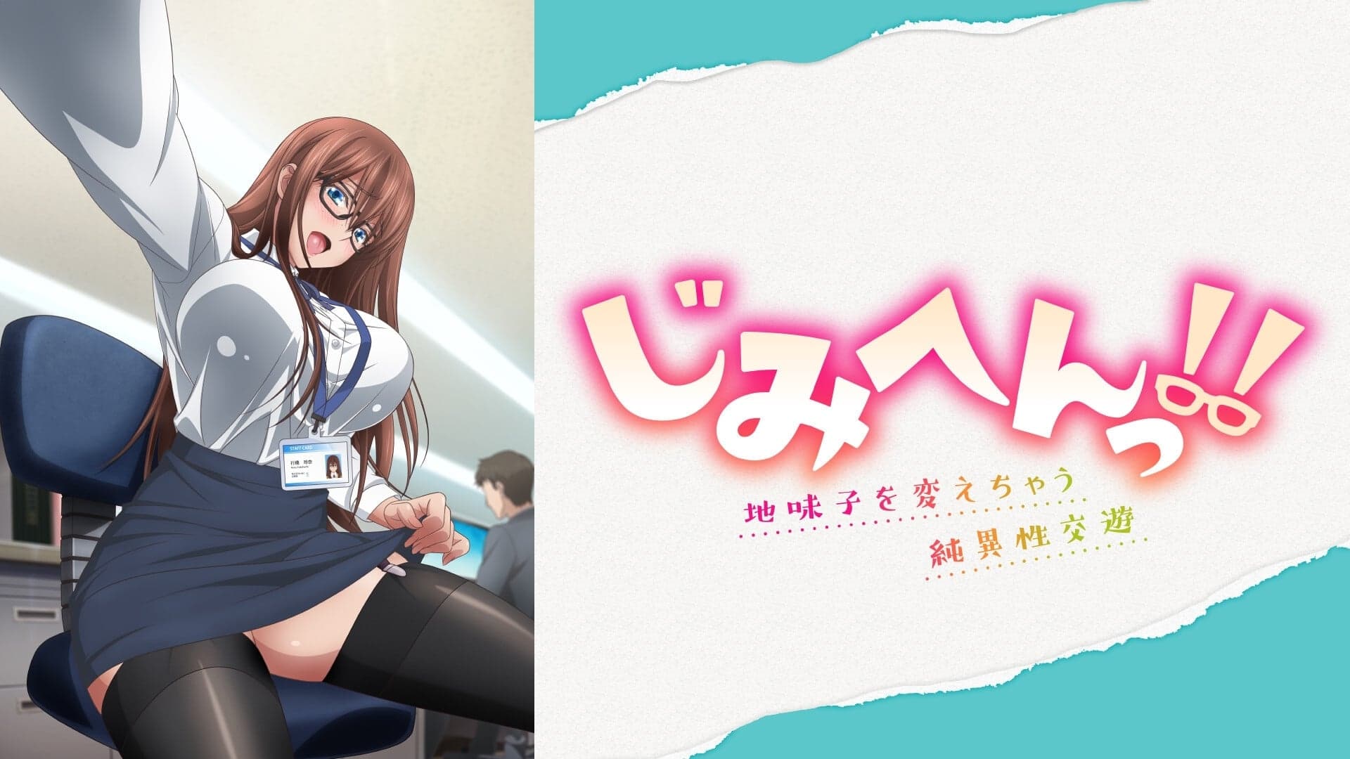 พูดถึงอนิเมะใหม่ Jimihen!!: Jimiko wo Kaechau Jun Isei Kouyuu!! สร้างความตื่นเต้น